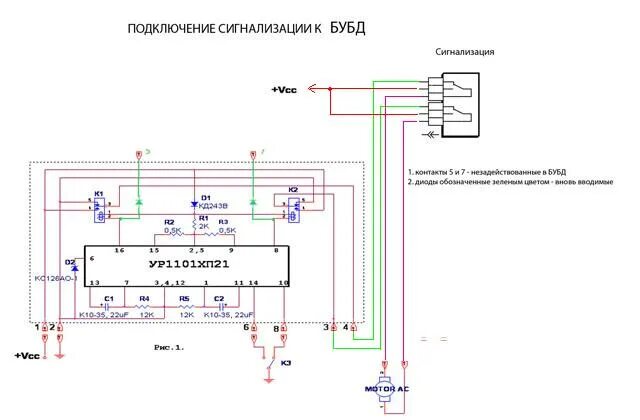 Подключение сигнализации к бубд Chevy-Niva * Просмотр темы - Подключение сигнализации к БУБД