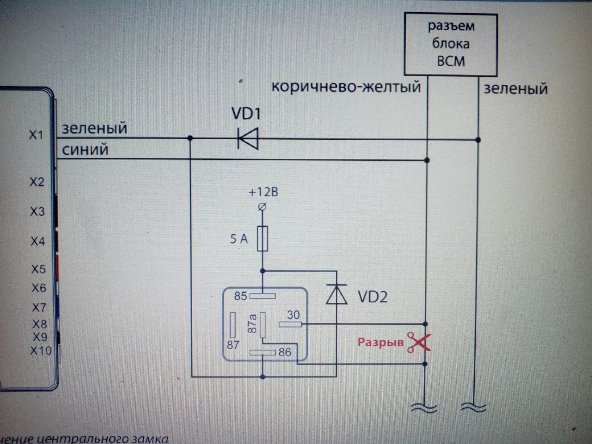 Подключение сигнализации кайрон Установка сигнализации KGB FX8 - SsangYong Actyon (2G), 2 л, 2012 года электрони