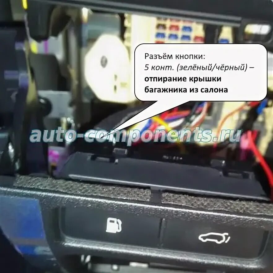 Подключение сигнализации киа соренто Kia Sorento prime с 2015 года Установка сигнализации Auto-Components.Ru