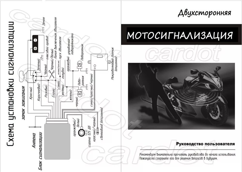 Подключение сигнализации мотоцикла Купить высокое качество системы безопасности мотоциклов кардо, показ экрана lcd-