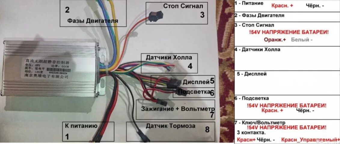 Подключение сигнализации на электросамокат Halten RS-02