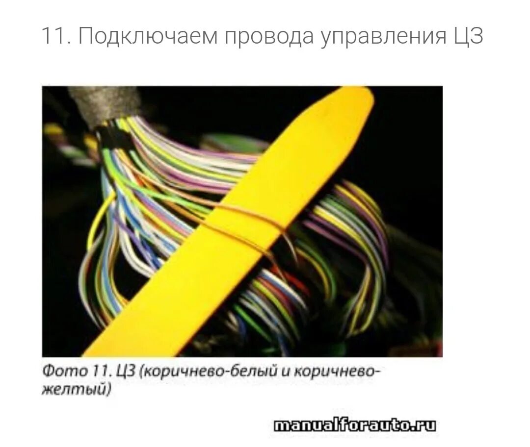 Подключение сигнализации опель астра вопрос. Приобрел авто недавно, установлена доп.сигнализация СтарЛайн. После снят