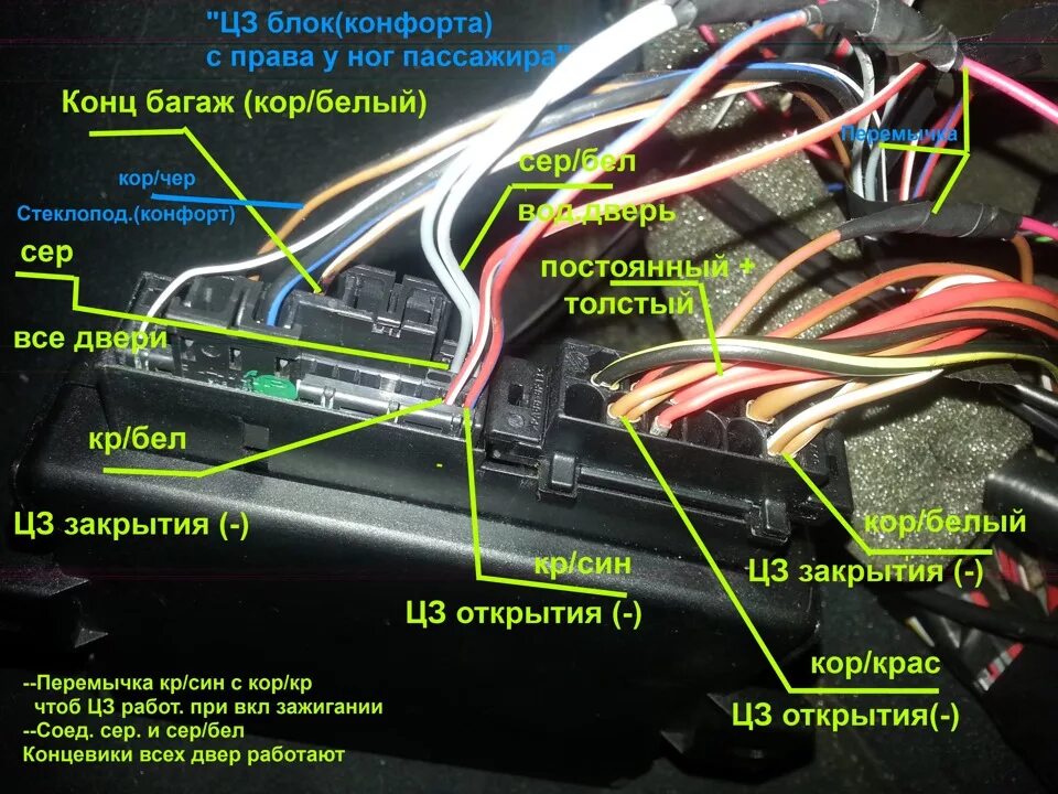 Подключение сигнализации опель астра сигнализация helpp - DRIVE2