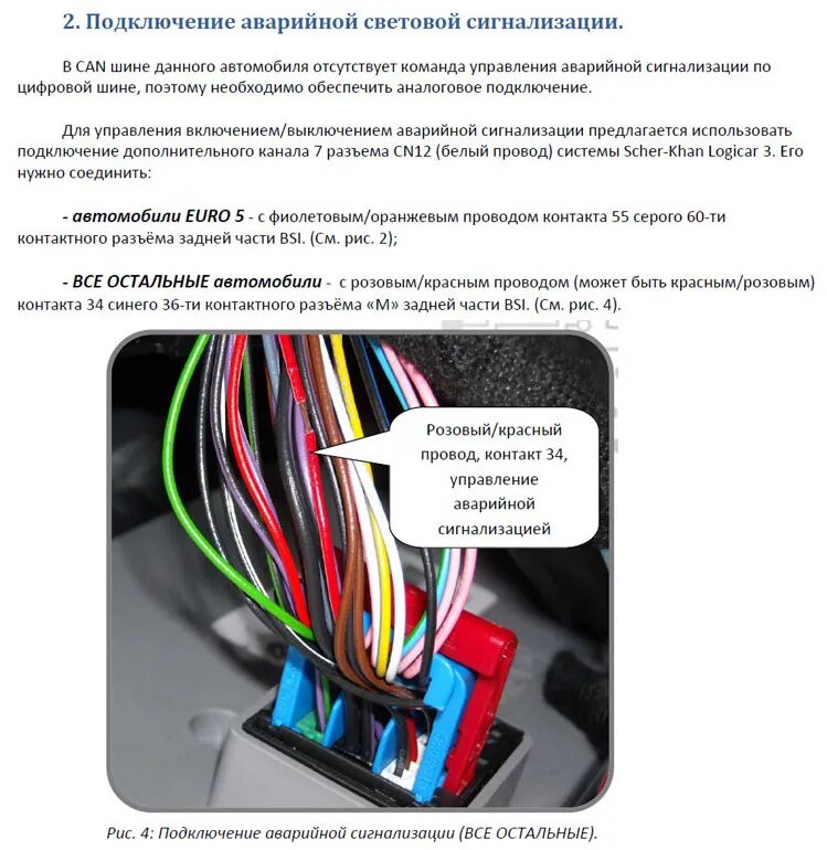 Подключение сигнализации по can шине Тупит Сигнализация на БОКСЕ 2009г (HELP) - Страница 4 - Клуб любителей микроавто