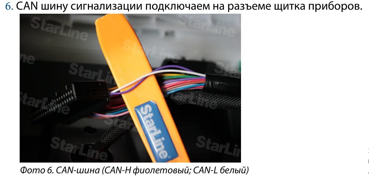 Подключение сигнализации по can шине Установка сигнализации Pandect X-1900 BT на Prado 150 2,7 (2TR-FE) с ключем - To