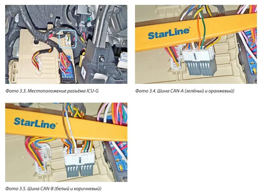 Подключение сигнализации по can шине Подключение Старлайн на Kia K5 Auto-Components.Ru
