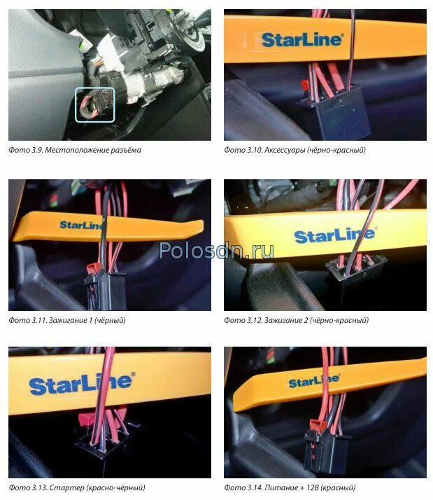 Подключение сигнализации поло седан Поло Седан с 2015 года подключение сигнализации с запуском