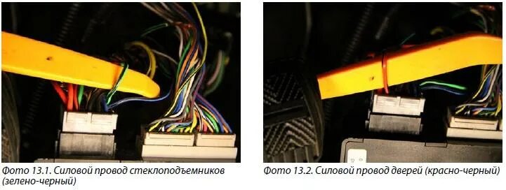 Подключение сигнализации приора 4. Технологическая карта подключение и установка автосигнализации StarLine с9, м