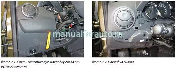 Подключение сигнализации рено дастер Renault DUSTER с 2015 года рестайлинг точки подключения с АКПП и МКПП Manualfora