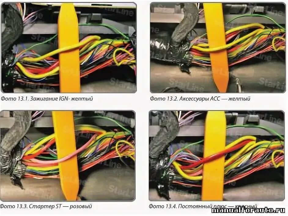 Подключение сигнализации рено логан Установка сигнализации Renault Logan, точки подключения Рено Логан - StarLine Ma