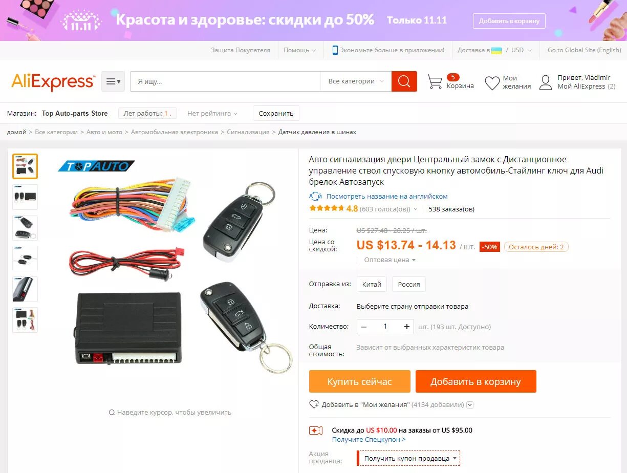 Подключение сигнализации с алиэкспресс Автосигнализация - Aliexpress - Сообщество "DRIVE2 Audi 80 Club" на DRIVE2