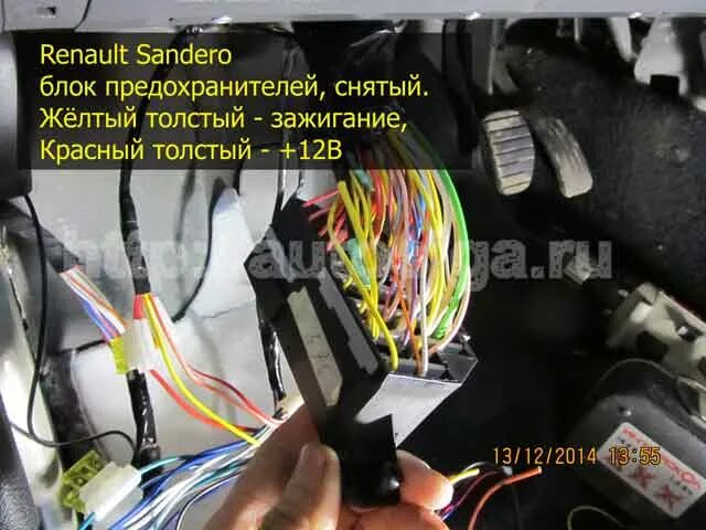 Подключение сигнализации сандеро Установка автосигнализации на Renault Sandero