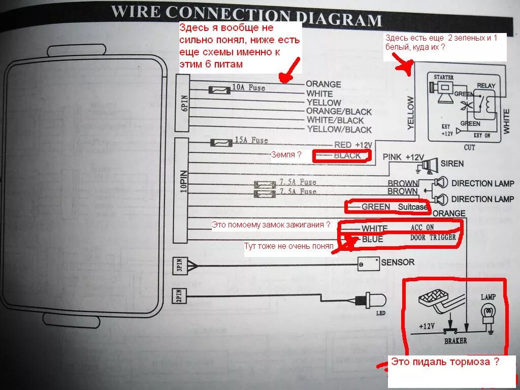 Подключение сигнализации схема на русском Авто Сигнализация. Помогите установить - Электроника - Diesel Forum