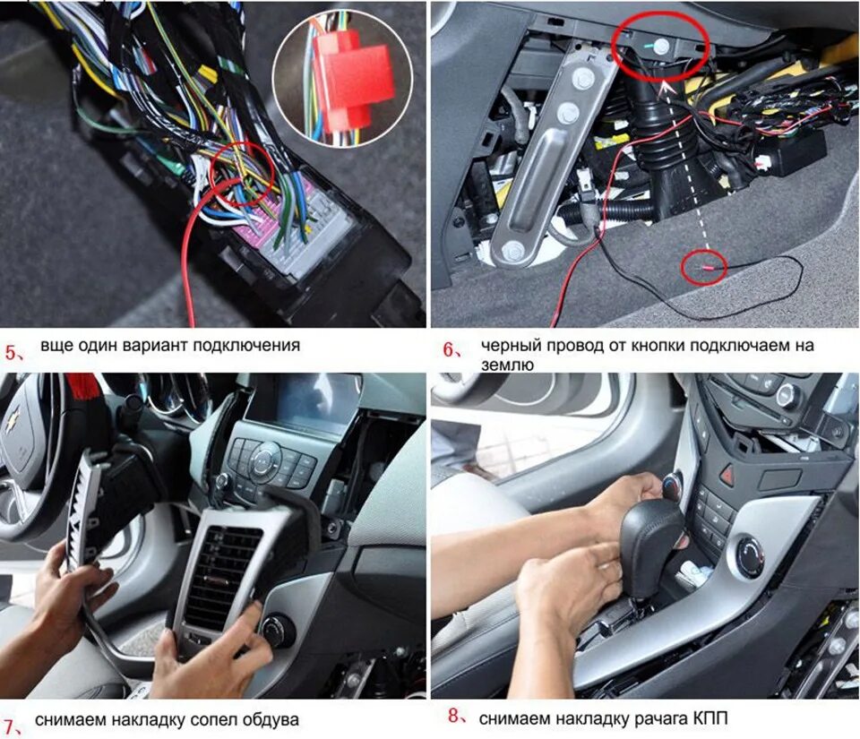 Подключение сигнализации шевроле круз Кнопка открытия багажника - Chevrolet Cruze (1G), 1,6 л, 2010 года электроника D