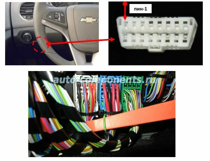 Подключение сигнализации шевроле круз Установка сигнализации на Шевроле Круз Auto-Components.Ru