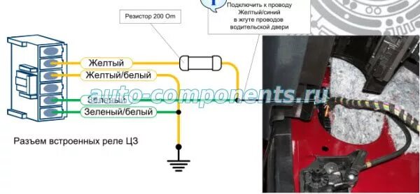 Подключение сигнализации шкода фабия Skoda Rapid Схема установки сигнализации Auto-Components.Ru