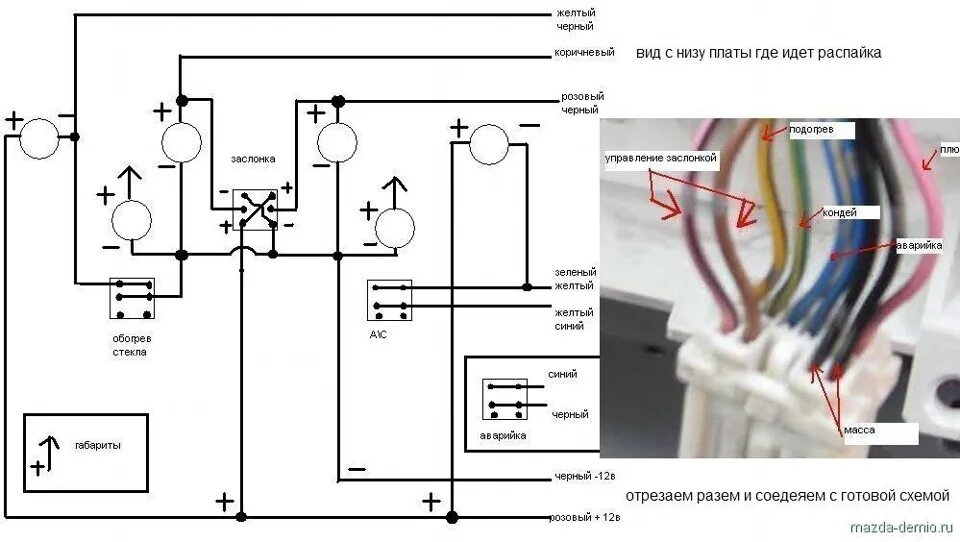 Подключение сигнализации центрального замка мазда демио Мафончик 3 или борьба с кондеем окончена) - Mazda Demio (2G), 1,3 л, 2002 года т