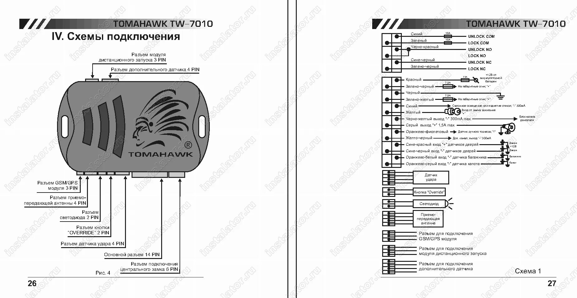 Подключение сигнализации томагавк 9010 Схема подключения сигнализации Tomahawk TW-7010