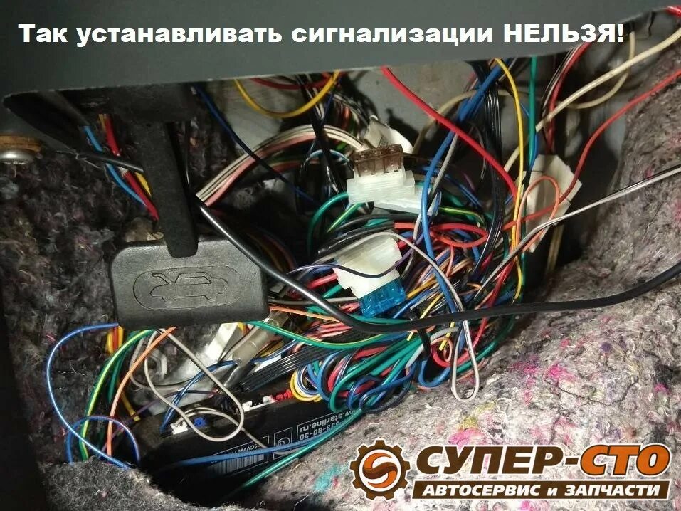 Подключение сигнализации ваз 2115 Установка сигнализаций в Тюмени оригинально