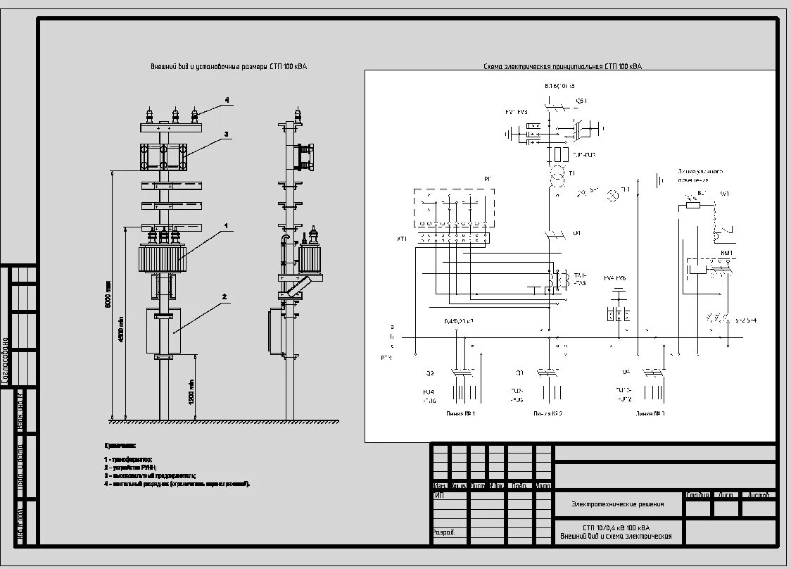 Электрик установка Трансформаторов монтажные работы капитал/ремонт ТП - Elektrik