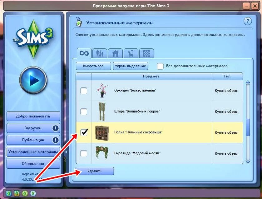 Подключение sims 3 Как установить дополнения в формате Sims3Pack? - Форум The Sims 3