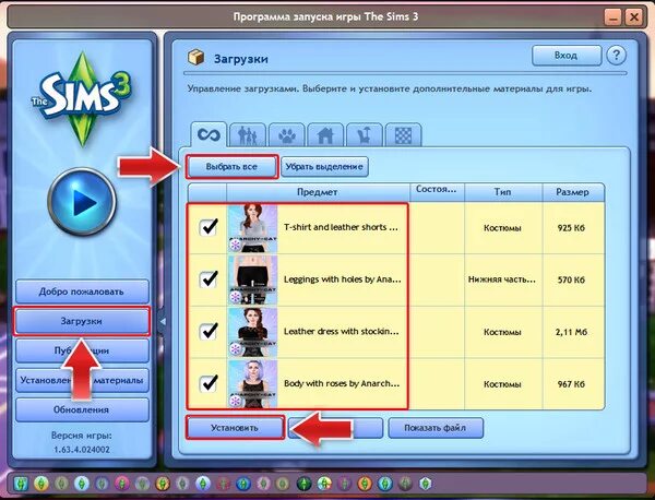 Подключение sims 3 Ответы Mail.ru: Дополнение симс 3. Всё в описании