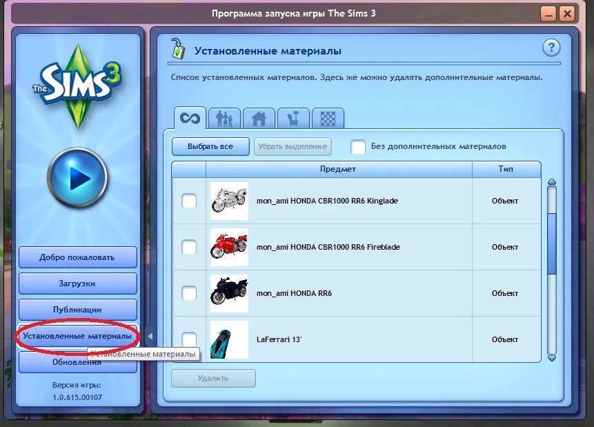 Подключение sims 3 The Sims 3 - Как установить дополнения в формате Sims3Pack