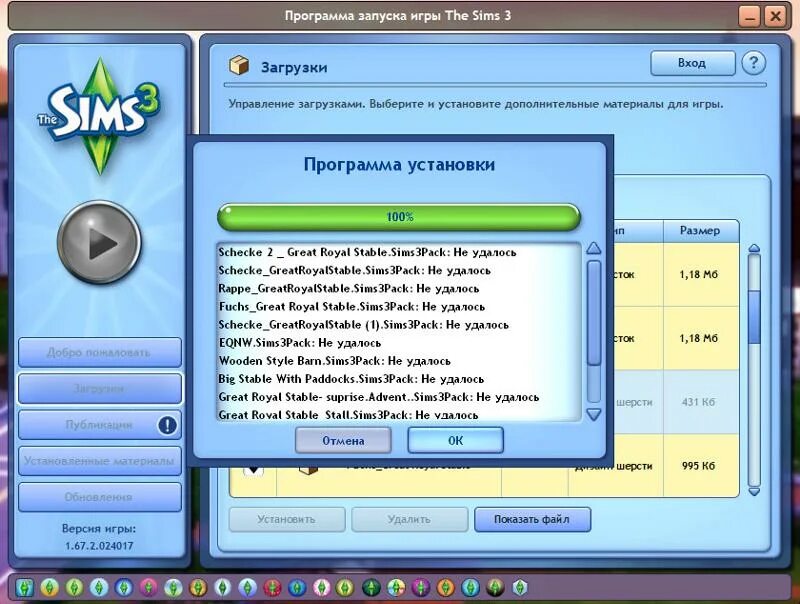 Подключение sims 3 Ответы Mail.ru: The Sims 3. Ошибка при установке дополнений в формате Sims3Pack