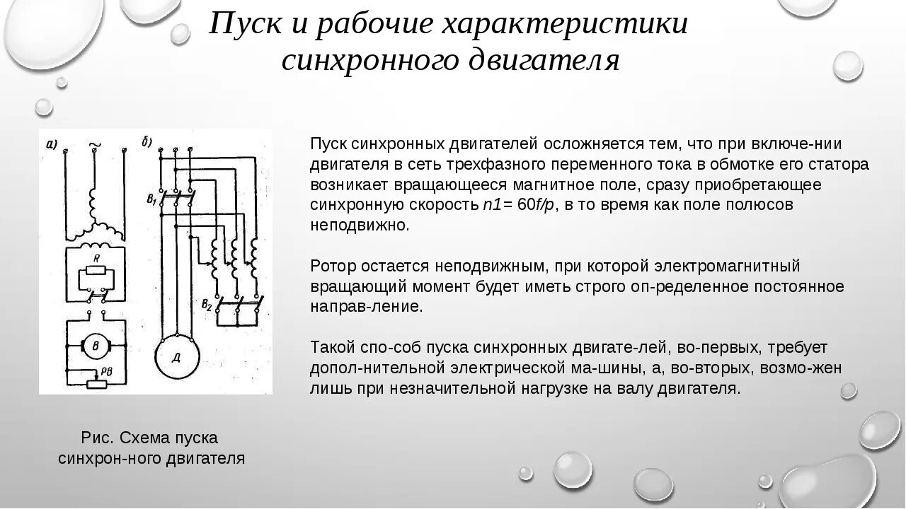 Подключение синхронного двигателя 220 Способы подключения электродвигателей: типы моторов, их особенности и инструкция