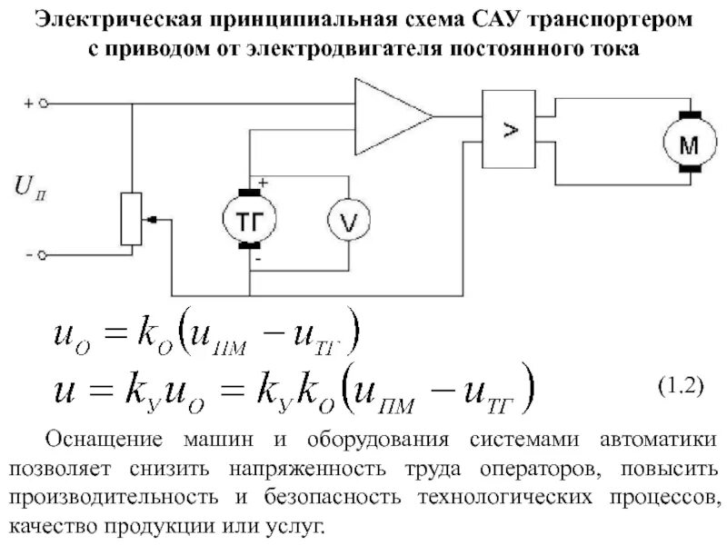 Подключение систем автоматического управления Принципиальные схемы электрических систем: найдено 87 картинок