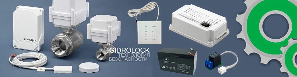 Подключение системы гидролок Gidrolock Дополнительные комплектующие и оснастка