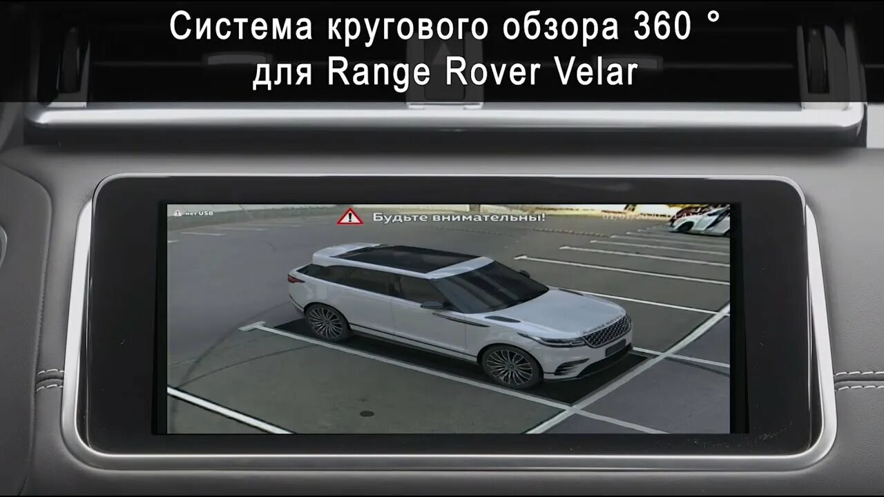 Подключение системы кругового обзора Система кругового обзора для RANGE ROVER VELAR Bird View 360 ° HD, обзор, особен