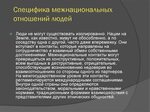 Подключение системы мониторинга в сфере межнациональных отношений Система мониторинга в сфере межнациональных отношений