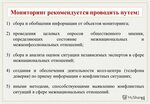 Подключение системы мониторинга в сфере межнациональных отношений Мониторинг в сфере межнациональных и межконфессиональных отношений - найдено 90 