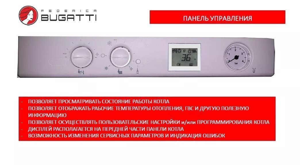 Подключение системы отопления газового котла бугатти Итальянский настенный газовый одноконтурный котел Federica Bugatti 32B Turbo Plu