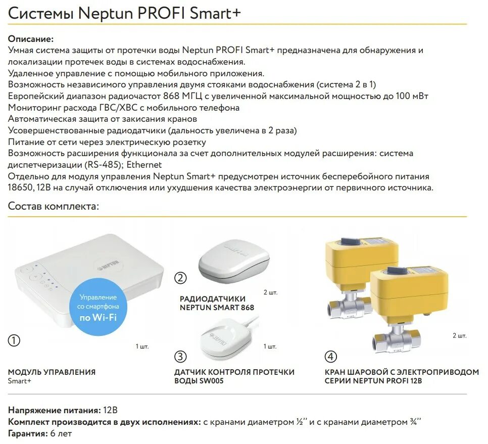 Картинки ПОДКЛЮЧЕНИЕ СИСТЕМЫ НЕПТУН