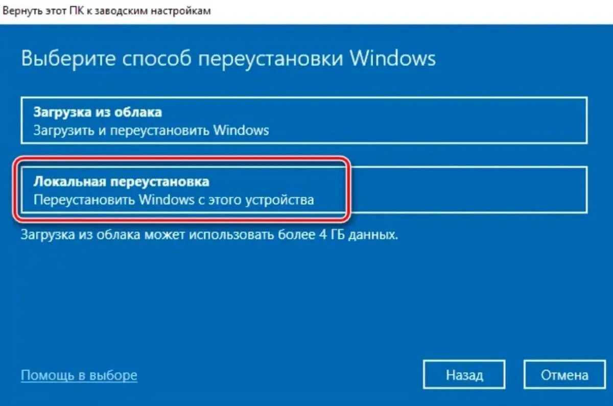 Подключение системы виндовс Подготовка ноутбука к продаже: шаги к безупречной сделке