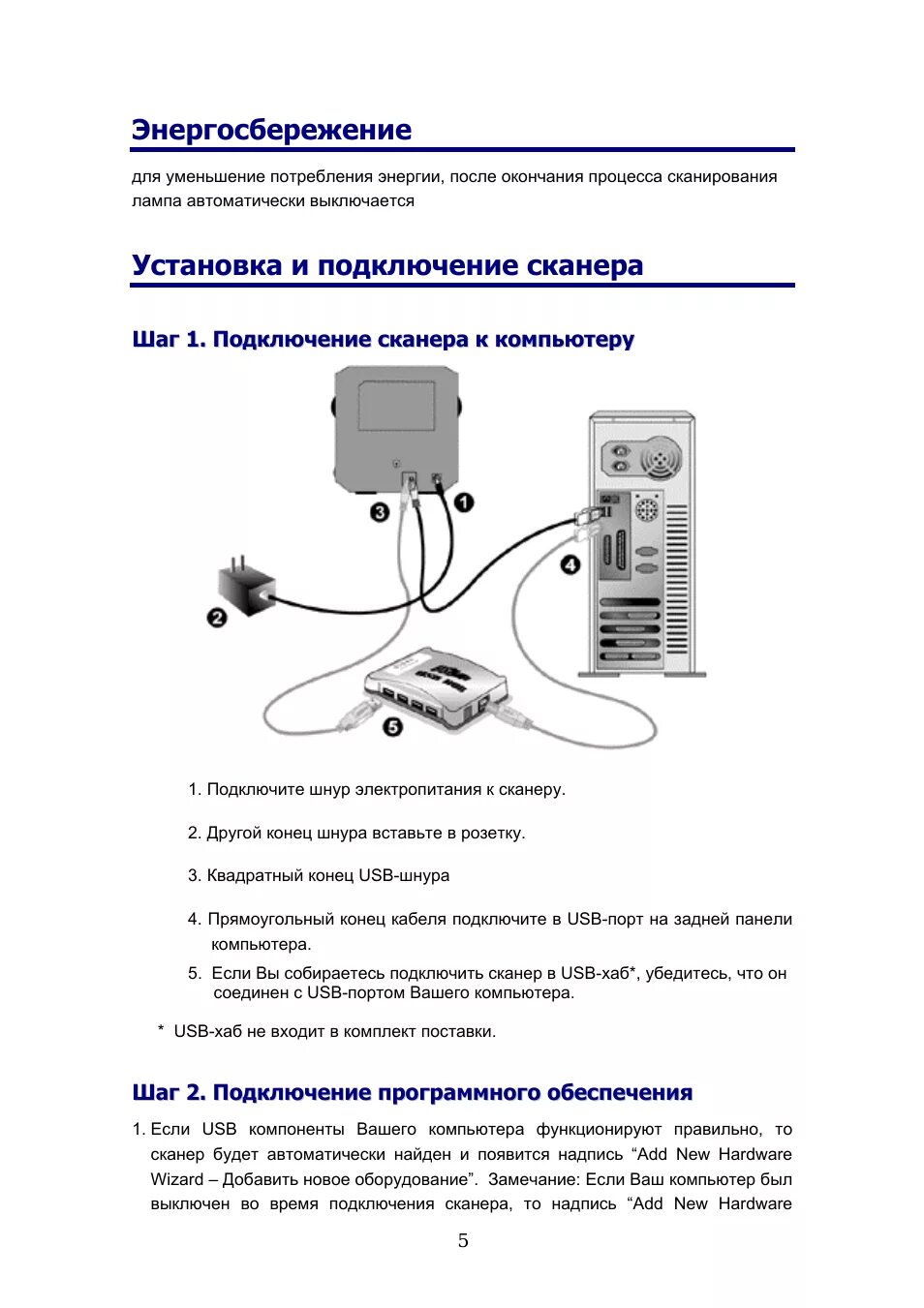 Подключение сканера к компьютеру Plustek OpticFilm 7600i Ai: Instruction manual and user guide in Russian