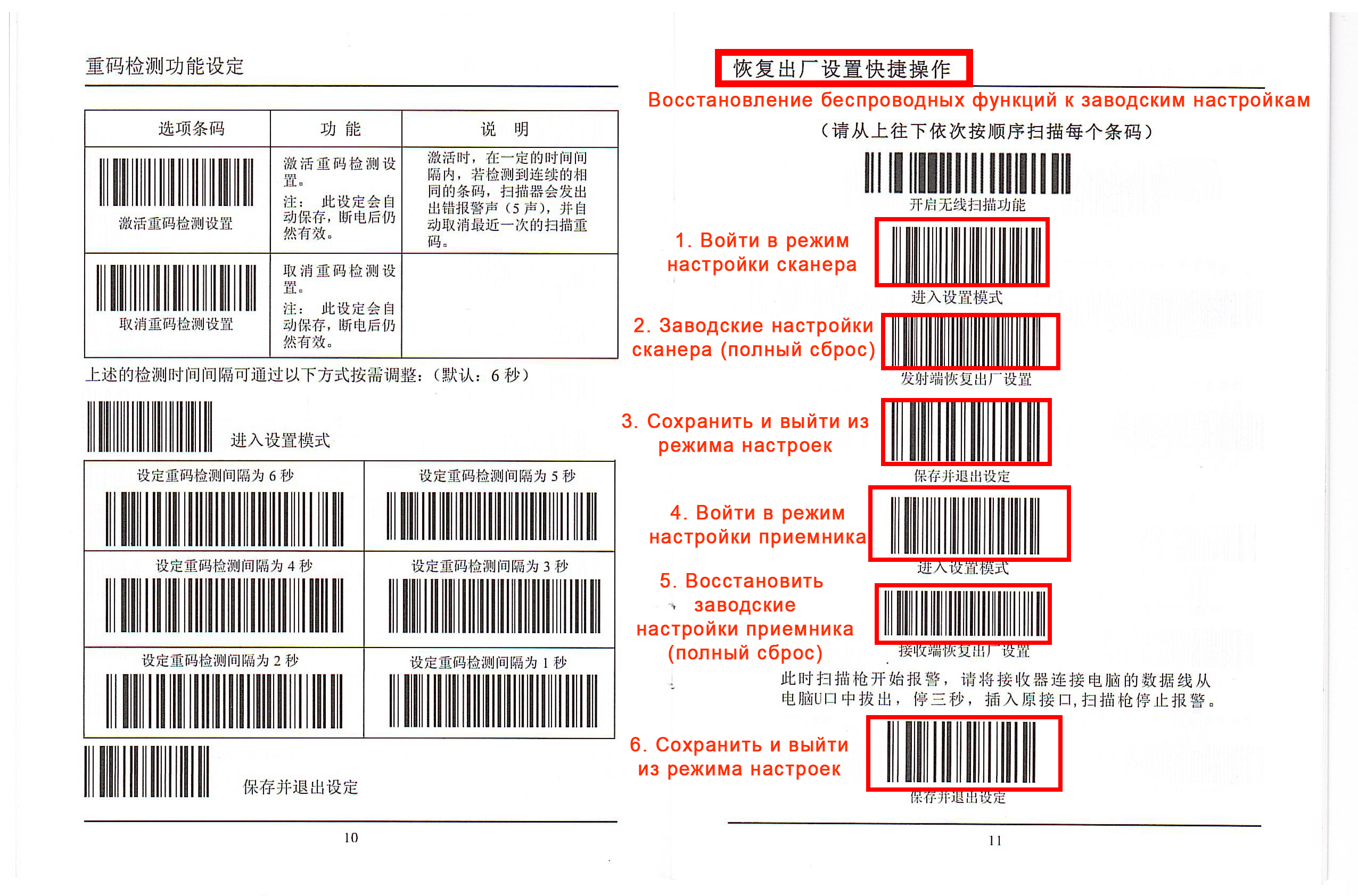 Подключение сканера штрих кода к компьютеру CT980B-wireless-default - Информатизация бизнес решений