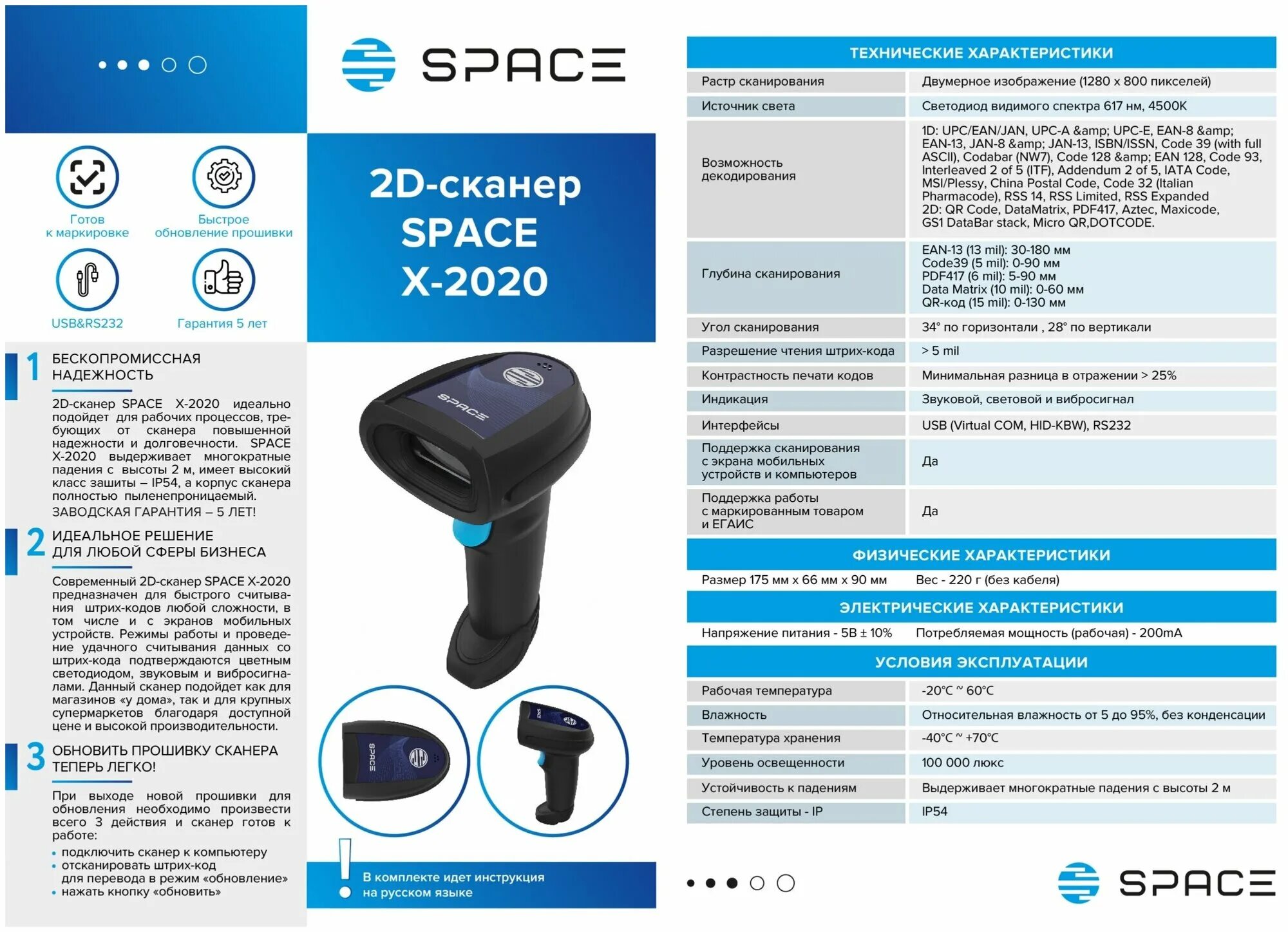 Подключение сканера штрих кода к компьютеру Сканер штрих-кода SPACE X-2020 2D USB для маркировки, ЕГАИС, Честный знак, QR, Э