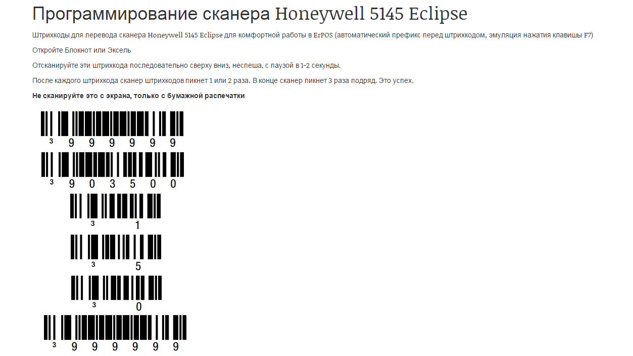 Подключение сканера штрих кода к компьютеру Пример работы со сканером штрихкода