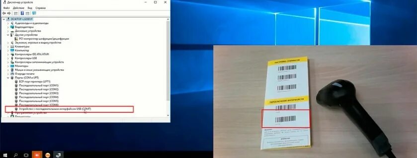 Подключение сканера штрих кода к компьютеру Настройка сканера для работы в системе "Честный ЗНАК" - все о сервисе и немного 