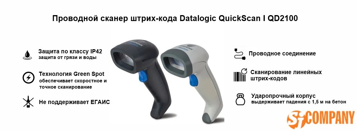 Подключение сканера штрих кода к компьютеру Сканер штрих-кода Datalogic QuickScan I QD2100 купить оптом в интернет-магазине 