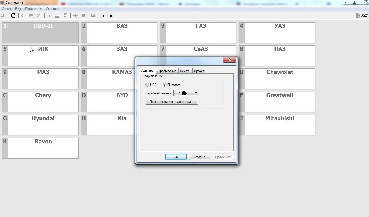 Подключение сканматик 2 Chipsoft J2534 Адаптер - Страница 2 - Диагностика и ремонт ДВС - Форум автомасте