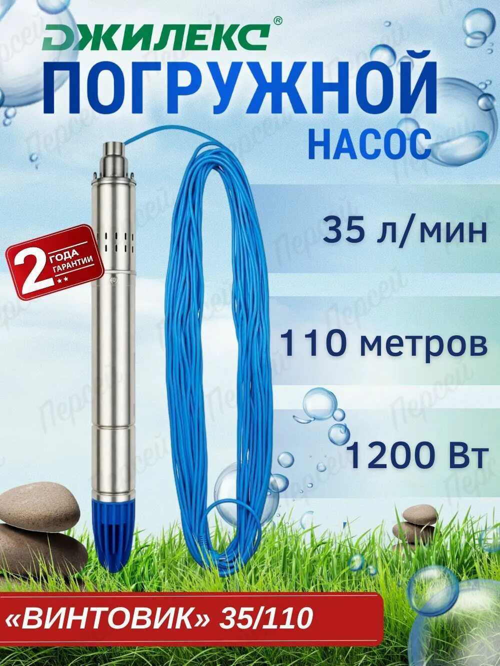 Подключение скважинного насоса джилекс винтовик 35 80 Погружной скважинный насос Джилекс Винтовик 35/110 - купить по выгодной цене в и