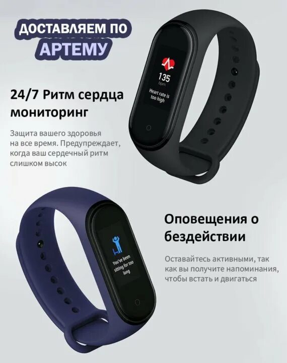 Подключение smart band 4 Неактивно