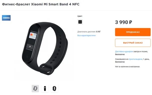 Подключение smart band 8 к телефону Картинки КАК ПОДКЛЮЧИТЬ БРАСЛЕТ XIAOMI MI