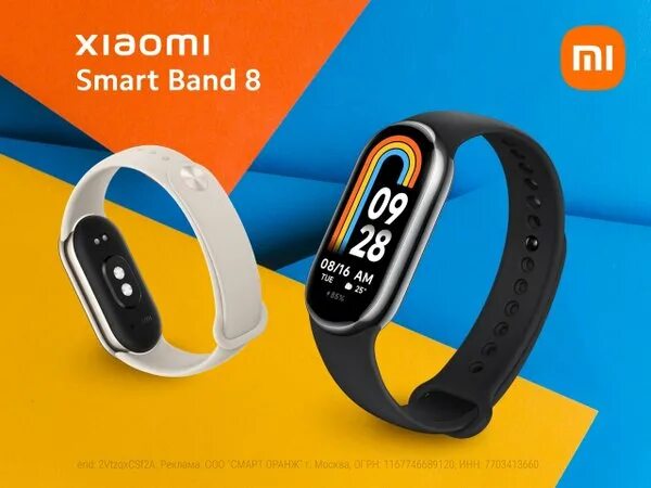 Подключение smart band 8 к телефону Новости и сообщения из официальной группы Вконтакте Xiaomi - Магазины - Йошкар-О