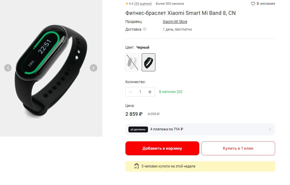 Подключение smart band active к телефону Post #2767 - ТехноХалява KazanExpress Скидки Акции Промокоды Купоны (@technohaly