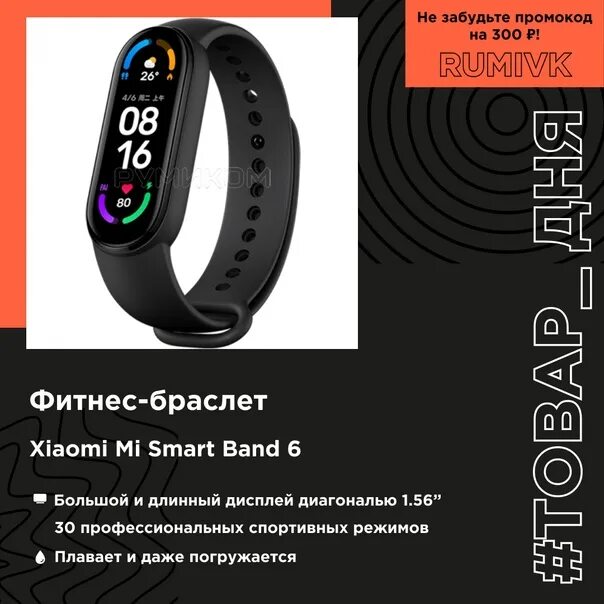 Подключение smart band active к телефону Как включить и настроить смарт часы